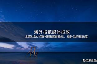 东契奇生涯第35次砍下35+5+10 历史第三多&仅次于大O和哈登